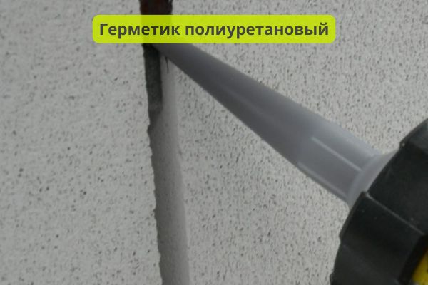 Герметик полиуретановый для заделки швов фото